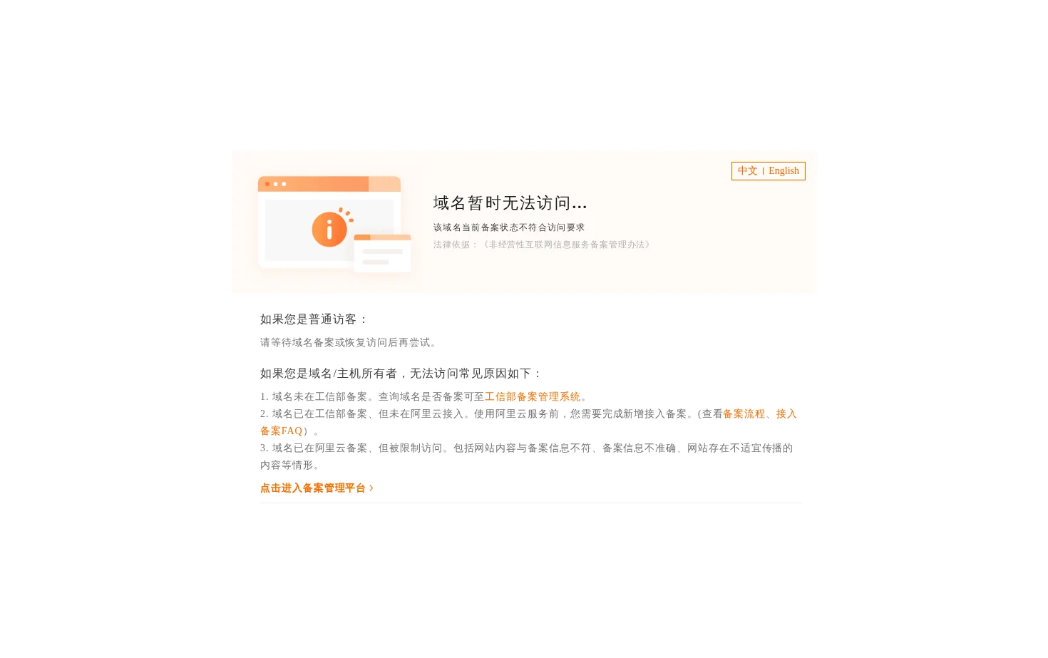 Non 页面快照